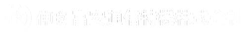 伸政富安通信特機株式会社
